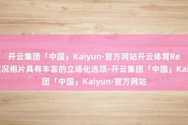 开云集团「中国」Kaiyun·官方网站开云体育Reno13系列的实况相片具有丰富的立场化选项-开云集团「中国」Kaiyun·官方网站